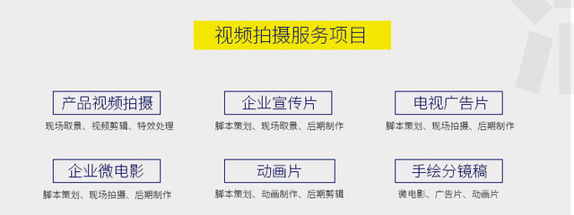 上海 产品视频拍摄录制 企业公司宣传片高端定制拍摄摄制 微电影_森活视觉传媒服务列表_一品威客网