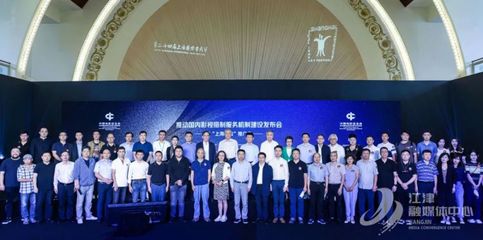 重庆影视城亮相第24届上海国际电影节
