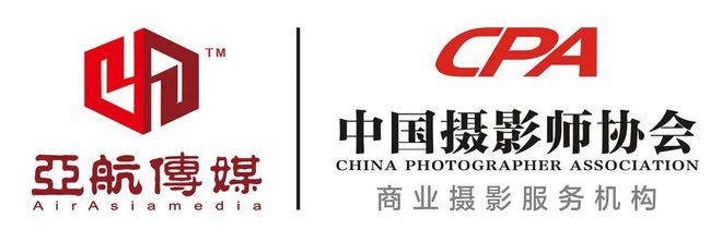 CPA中国商业摄影服务机构:亚航传媒(广东)