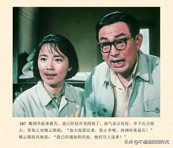 长春电影制片厂1975年1月29日摄制