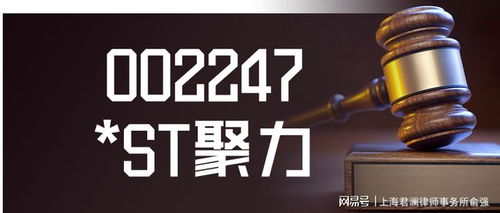 st聚力5000万股股票以起拍价1.125亿拍卖, 股民索赔正式登记