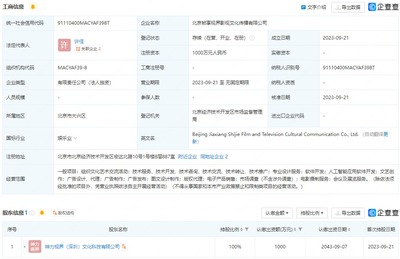 阿里神力视界成立影视文化公司 含AI应用软件开发业务
