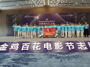 集大人参与开幕式撰稿 演出丨志愿者出征服务中国金鸡百花电影节