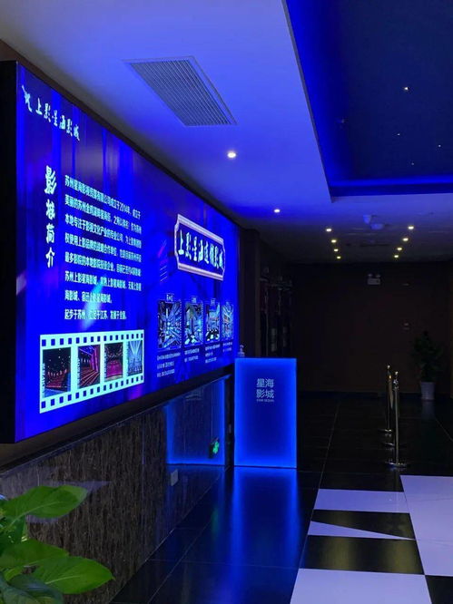 推荐 上影星海影城 无锡朗诗邻里荟店