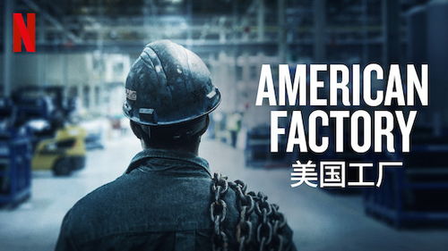 全能的中国工厂