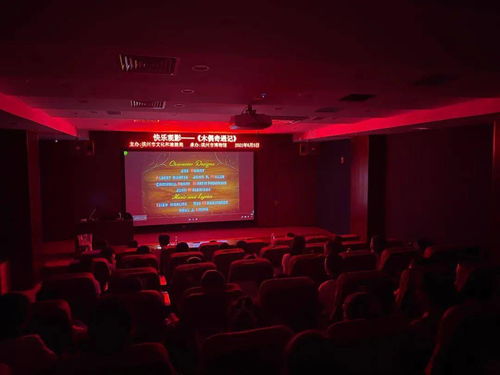 活动回顾 快乐观影 木偶奇遇记 查理和巧克力工厂 你看起来很好吃