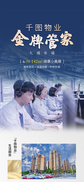 图片免费下载 物业服务素材 物业服务模板 千图网