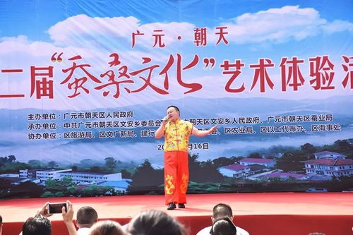 朝天区第二届 蚕桑文化 艺术体验活动火热开幕